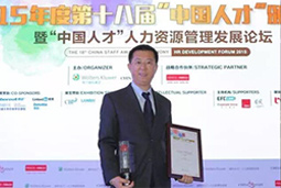 mg冰球突破荣膺 China STAFF Awards 最佳招聘机构奖