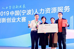 mg冰球突破旗下无邪用工平台即派获人力资源服务立异创业大赛二等奖