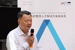 mg冰球突破主理“HR治理沙龙-跨界跨文化的候选人有用吸引及治理”