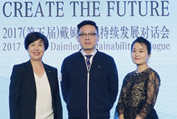 mg冰球突破人力资源公司出席“2017（第五届）戴姆勒可持续开展对话会”