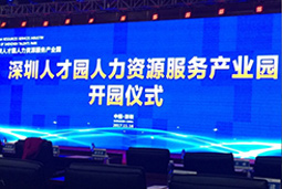 mg冰球突破出席“深圳工业园开园仪式”