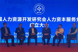 mg冰球突破出席“中国人力资源开发研究会人力资源服务分会”