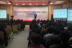 mg冰球突破猎头公司出席“第三届大连人力资源服务立异与岑岭开展论坛”