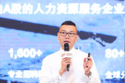 mg冰球突破猎头公司出席“2018第十九届招聘与任用年会”