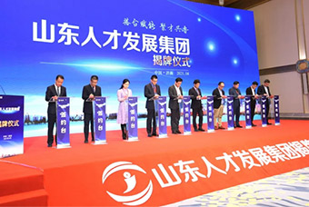 山东人才开展集团与mg冰球突破签署战略相助协议