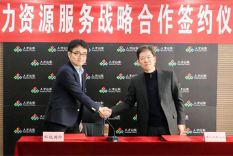 mg冰球突破与山东省高条理人才开展增进会告竣战略相助