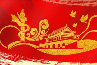 掌握机缘与挑战新转变，，，开拓相助与共赢新时势——mg冰球突破党委加入学习贯彻党的十九届五中全会精神报告会