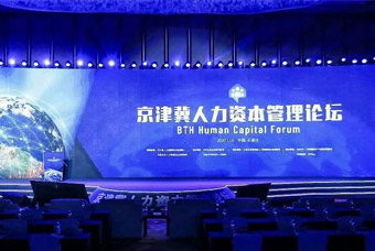 mg冰球突破董事长高勇：人力资源工业互联生态赋能京津冀人才一体化