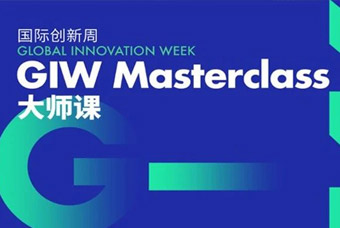 “国际立异周”，，巨匠来支招：：新经济形势下企业怎样做好人才获取与治理？？