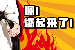 职场新人走火入魔名时势