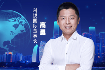 mg冰球突破董事长高勇受邀出席中国人力资源运营指标宣布会