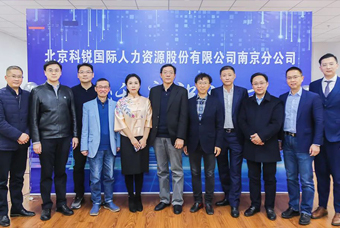 栖秦淮，聚英才，共谱金陵新篇章 — mg冰球突破南京分公司喜迁新址！