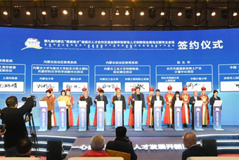 mg冰球突破出席“草原英才”高条理人才相助交流会，并签约赤峰市人民政府