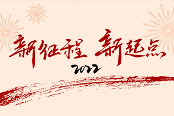 mg冰球突破CEO李跃章：：开启人力资源新征程