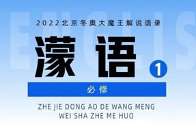 FRIDAY专栏 | 王濛给职场人哪些启示？