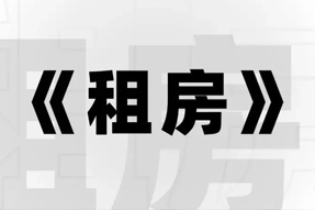 FRIDAY专栏 | 出来混，，最难的时刻是...