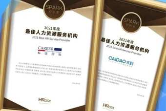 喜报！！！mg冰球突破荣获“年度最尤物力资源服务机构”