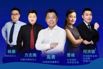 禾蛙迅致品牌合资人生态大会乐成举行