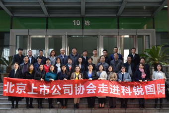 北京上市公司协会莅临mg冰球突破，共话工业升级与厘革中的人力资源助力