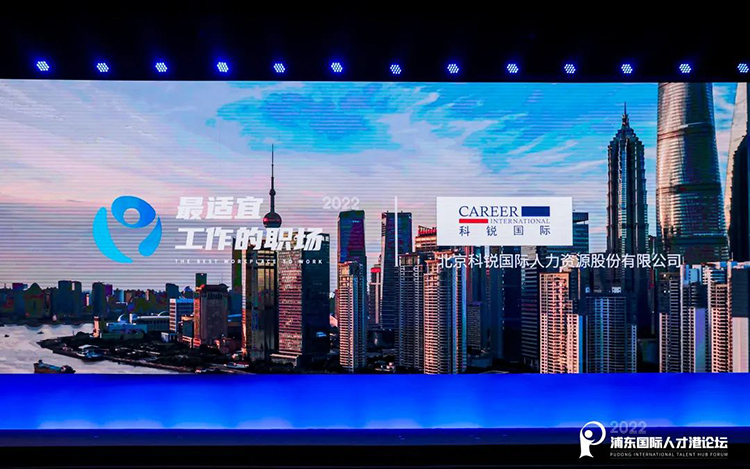 人力资源公司mg冰球突破被评选为“2022最相宜事情的职场”