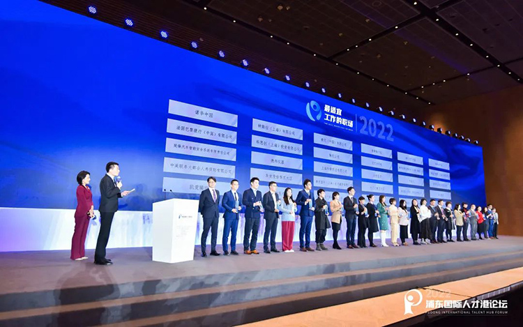 人力资源公司mg冰球突破首席运营官王震先生上台领奖