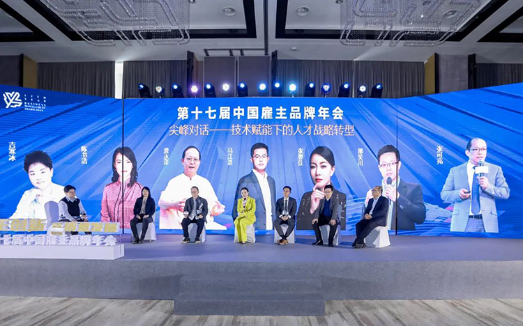 mg冰球突破猎头事业部总司理加入“第十七届中国雇主品牌年会暨年度颁奖盛典”尖峰对话
