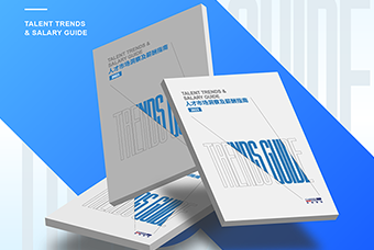 报告：：：行业名堂调解重塑 存量市场中人才供需呈现新特征