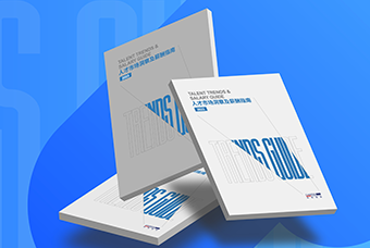 证券日报网：：：mg冰球突破宣布《2023人才市场洞察及薪酬指南》