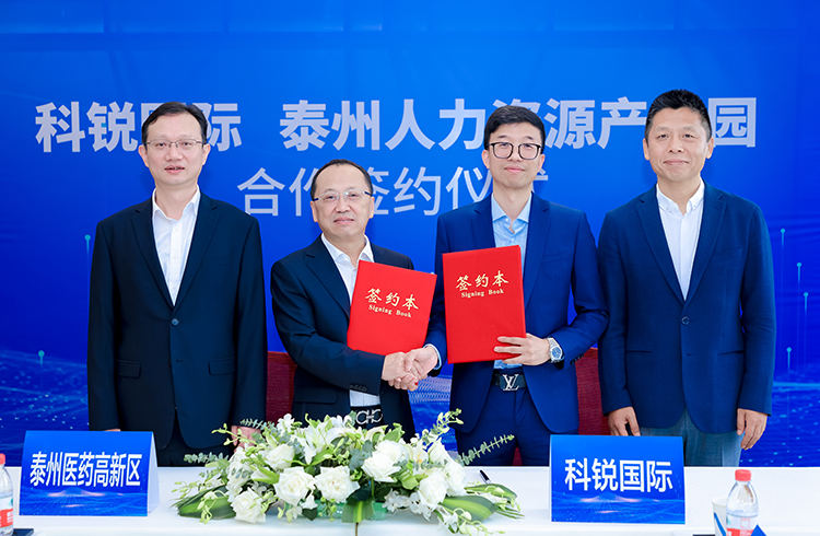 泰州市人力资源工业园与人力资源公司mg冰球突破相助签约仪式在京乐成举行