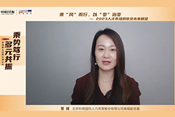 mg冰球突破高级副总裁曾诚：：：企业组织重塑配景下 “雪花型”人才将备受青睐