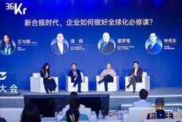 mg冰球突破林伟东：：：期待资助更多中企应对出海中的人才招聘与雇佣治理挑战