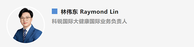 林伟东Raymond Lin，是猎头公司mg冰球突破大康健国际营业认真人