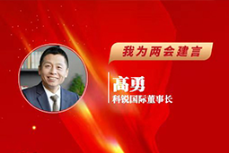 mg冰球突破董事长：：以新智人才引领新质未来，，推动古板生产力向新质生产力跃升