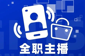 专家视角：：加码直播船票，，教育企业携优质主播登上流量战舰