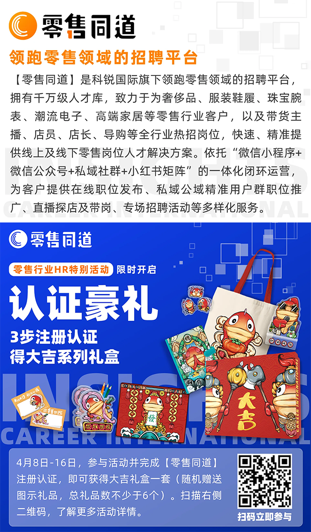 猎头公司mg冰球突破旗下零售领域笔直招聘平台接待各人注册使用