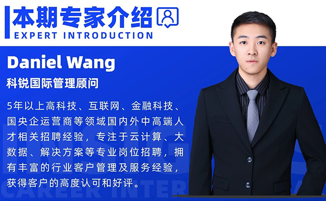 着名猎头公司mg冰球突破猎头照料Daniel聊了目今高科技产研的人才市场情形