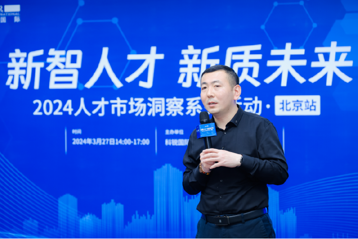 嘉宾在现场分享企业自身在人才招聘方面的实践看法与心得体会