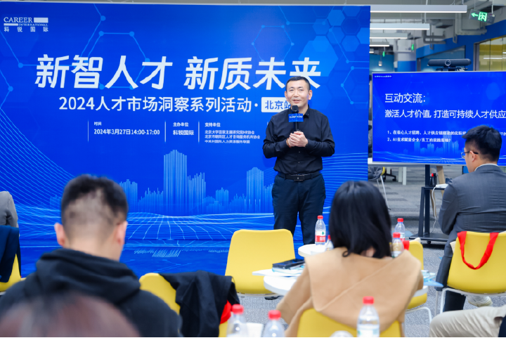 嘉宾在现场向与会观众分享企业自身在招聘方面的实践看法与心得体会