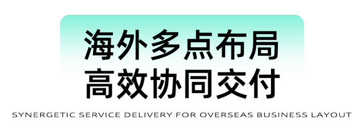 猎头公司mg冰球突破为立志出海的中国企业提供一体化的人力资源解决方案，席卷海内外团队的协力交付