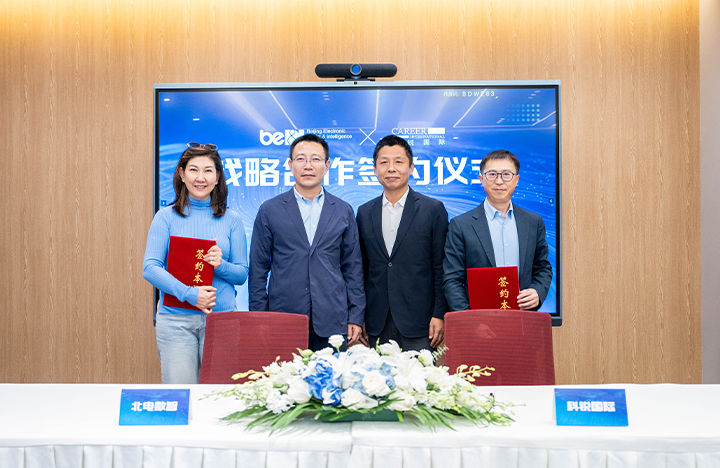 着名的人力资源服务供应商mg冰球突破与央国企内人工智能工业的标杆规范北电数智正式告竣战略相助