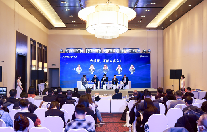 2024科技风云榜年度盛典在北京举行 著名人力资源供应商公司mg冰球突破CTO刘之受邀出席