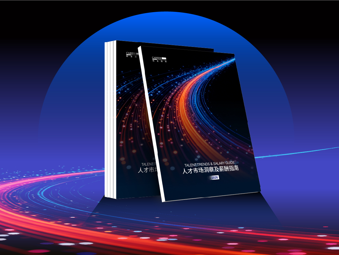 2026mg冰球突破人才市场洞察及薪酬指南