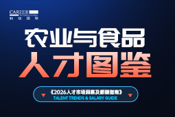 2026农业与食物人才图鉴：：：智慧农业翻开新赛道，谁会成为下一批要害人才？？